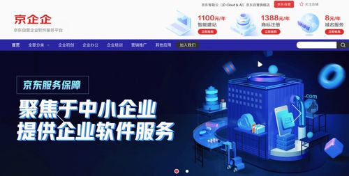 京東以智聯(lián)生態(tài)新模式，賦能中小企業(yè)韌性生長(zhǎng)