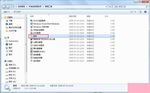 Win7系統(tǒng)NVIDIA控制面板打不開怎么辦？試試這些服務(wù)修復(fù)技巧
