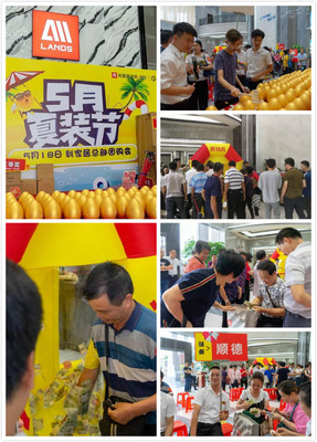 利家居“5月夏裝節”總部團購活動圓滿落幕，微波豪禮掀起裝修熱潮